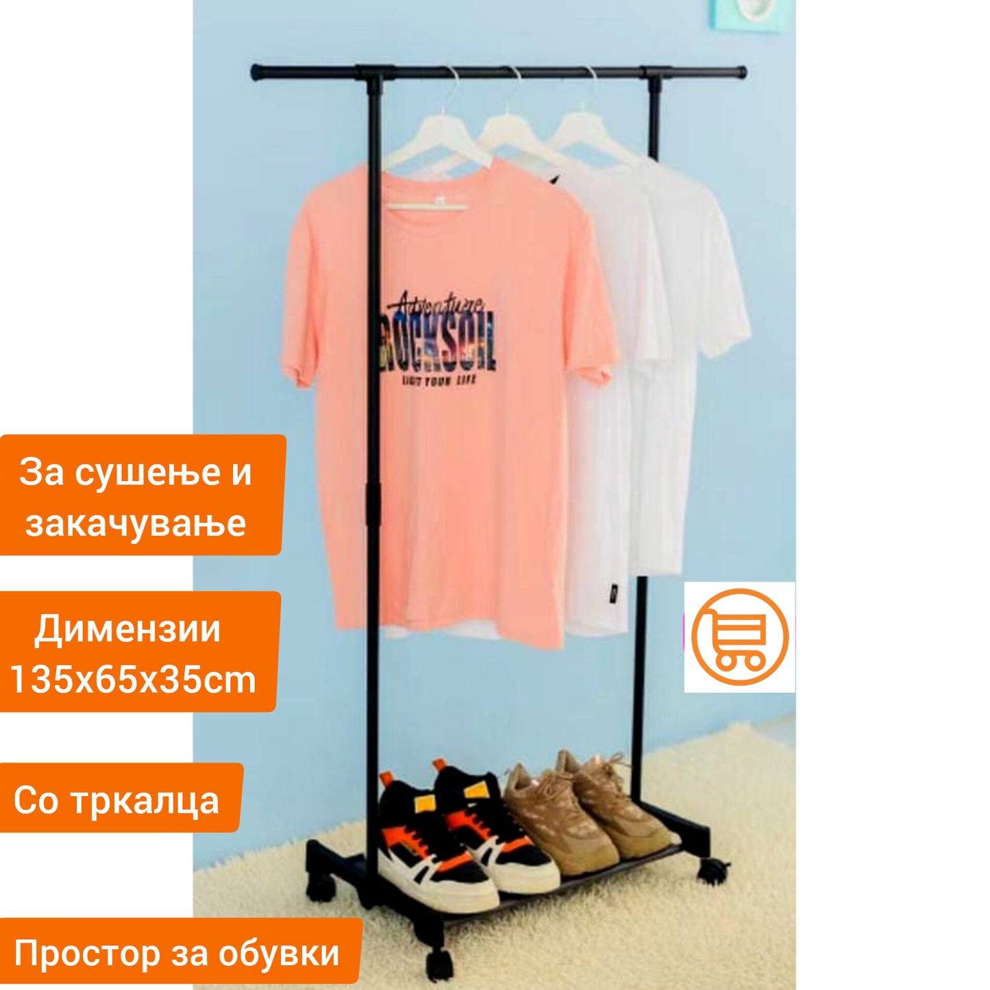 Сталажа штендер за закачување алишта