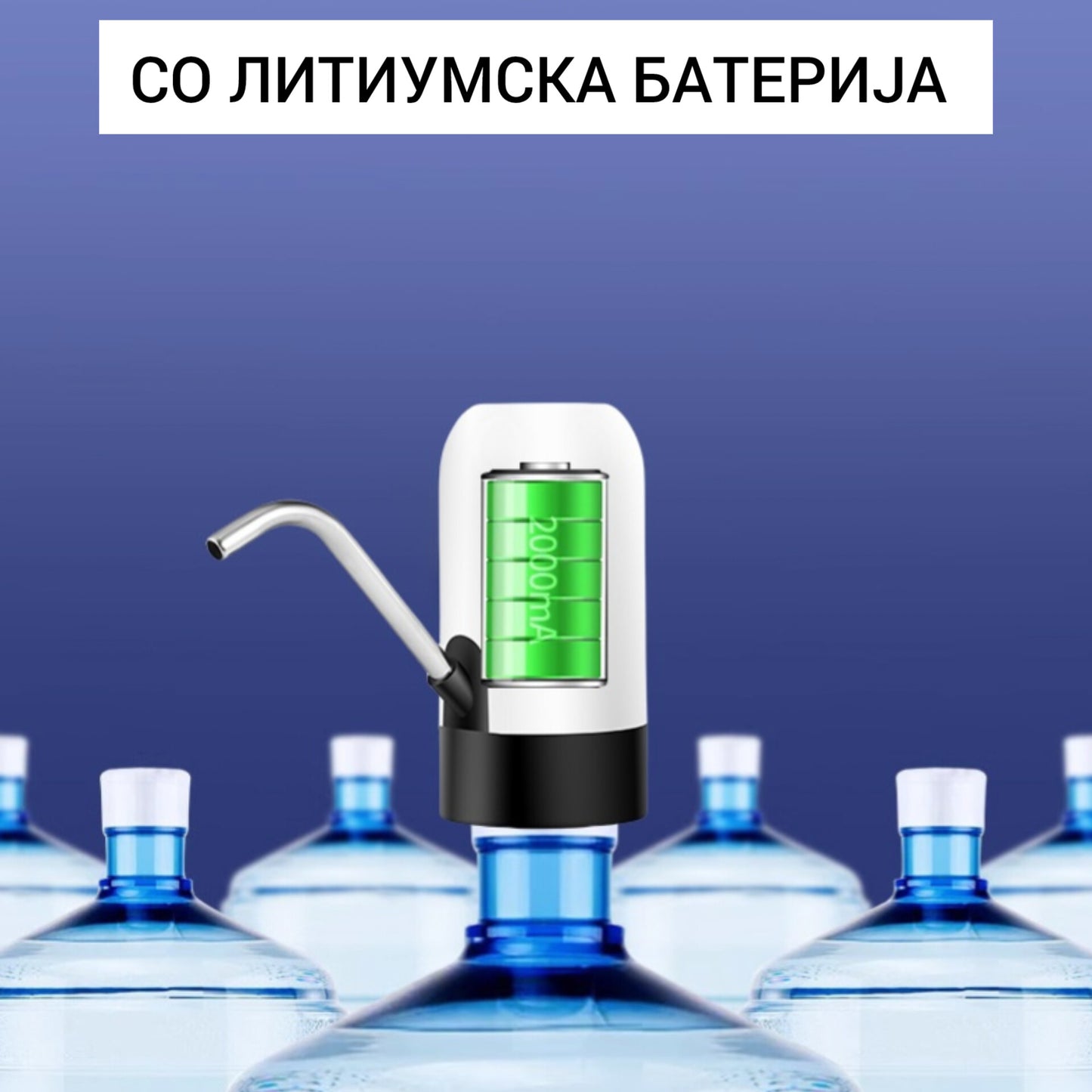 Електрична пумпа за вода на допир
