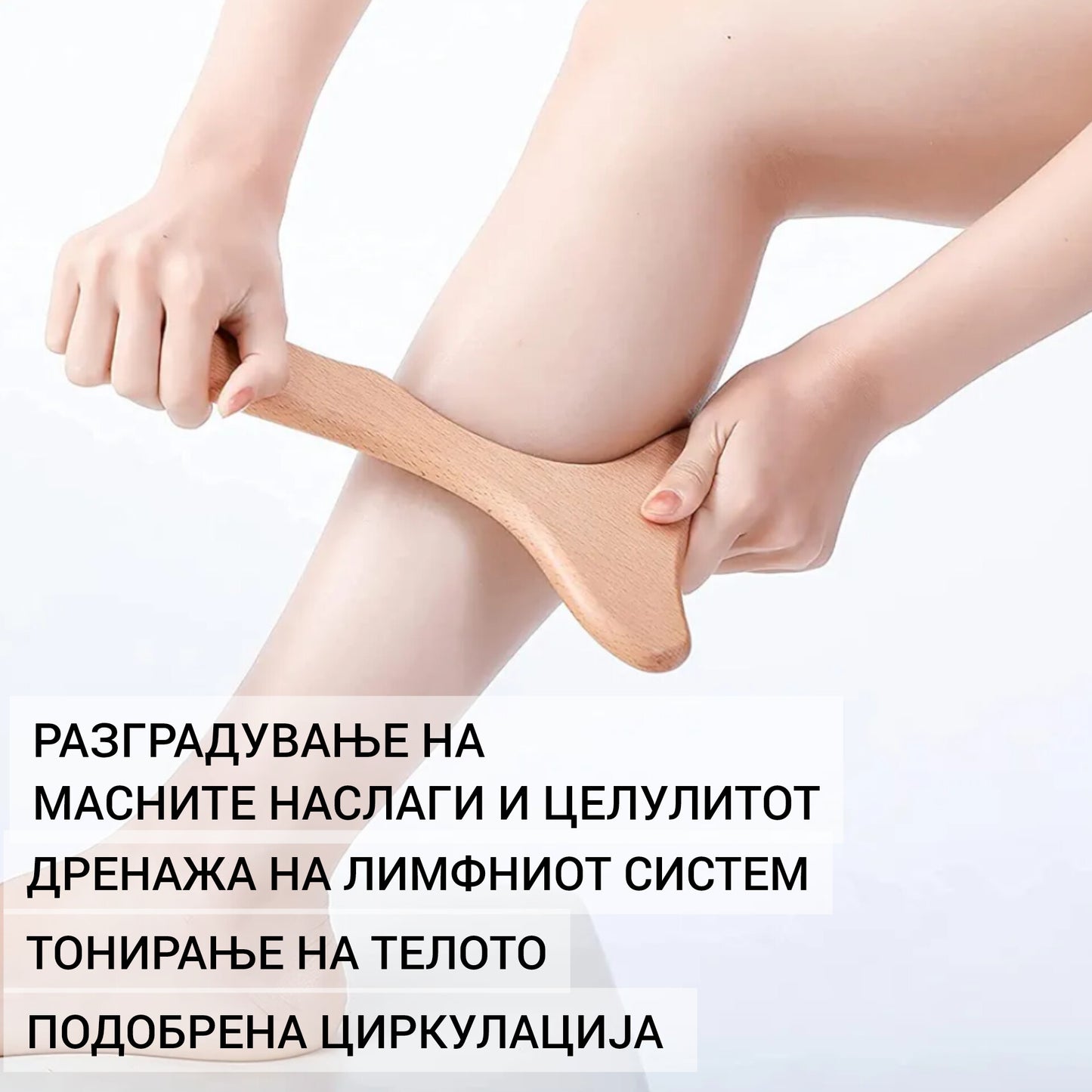 Дрвена лопатка за мадеро гуаша масажа