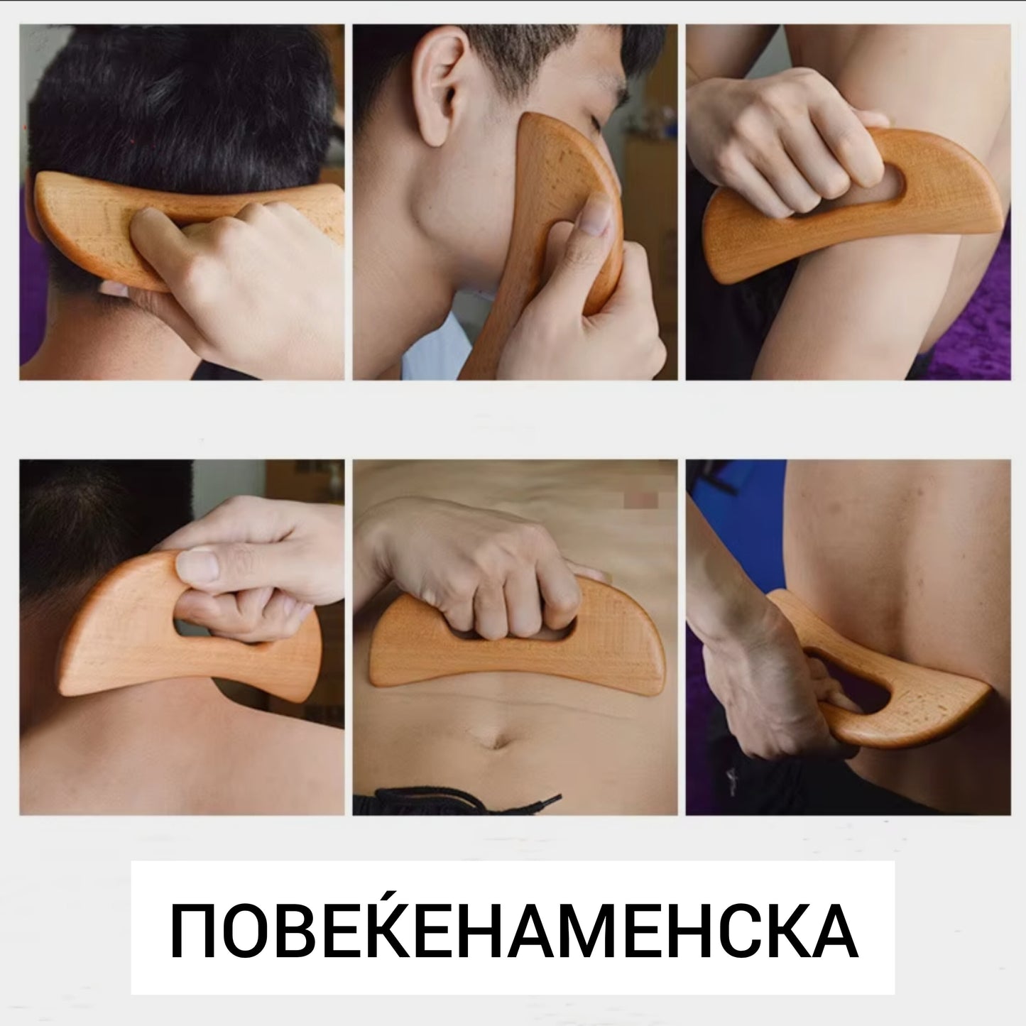 Дрвена лопатка за мадеро гуаша масажа