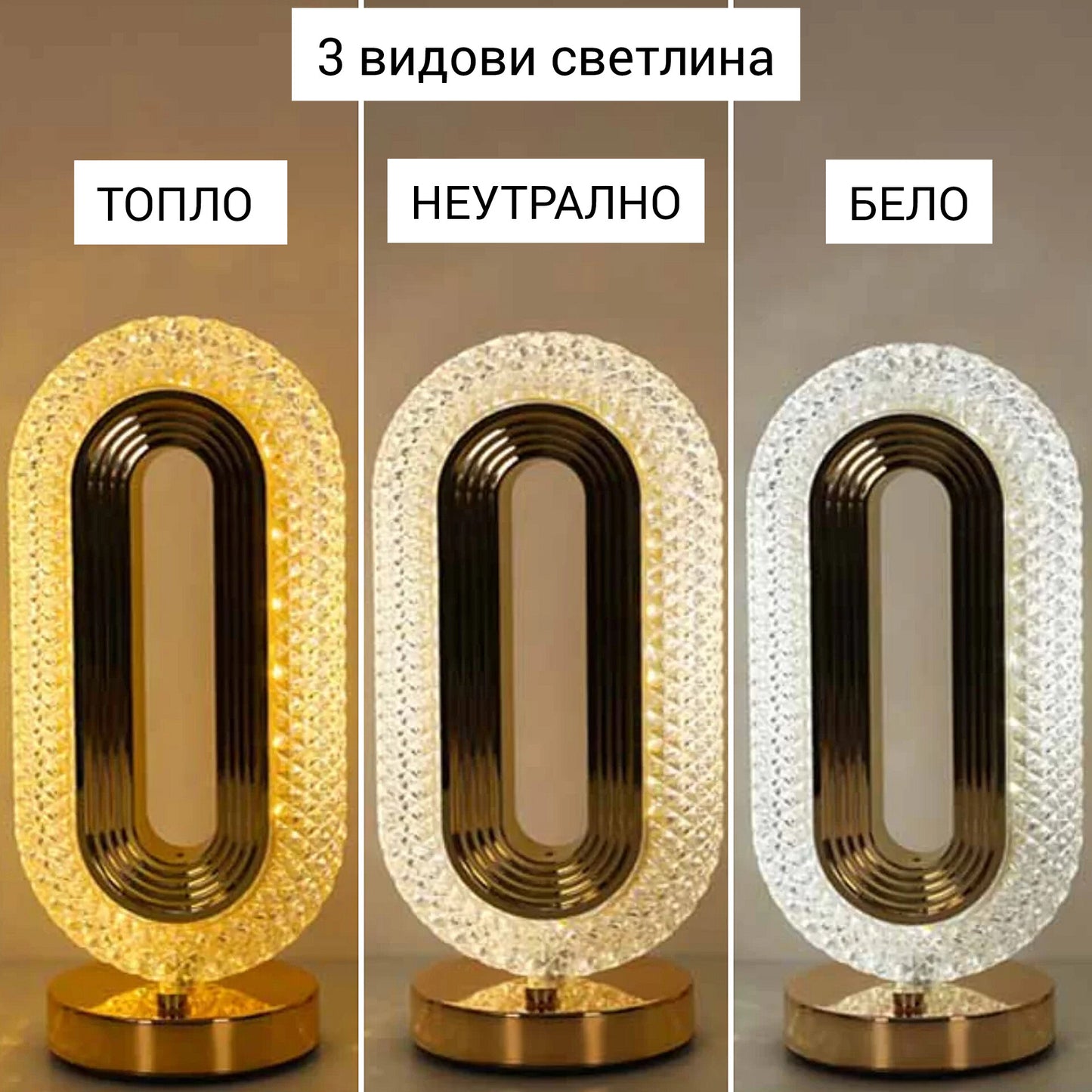 Столна ламба на допир LUX