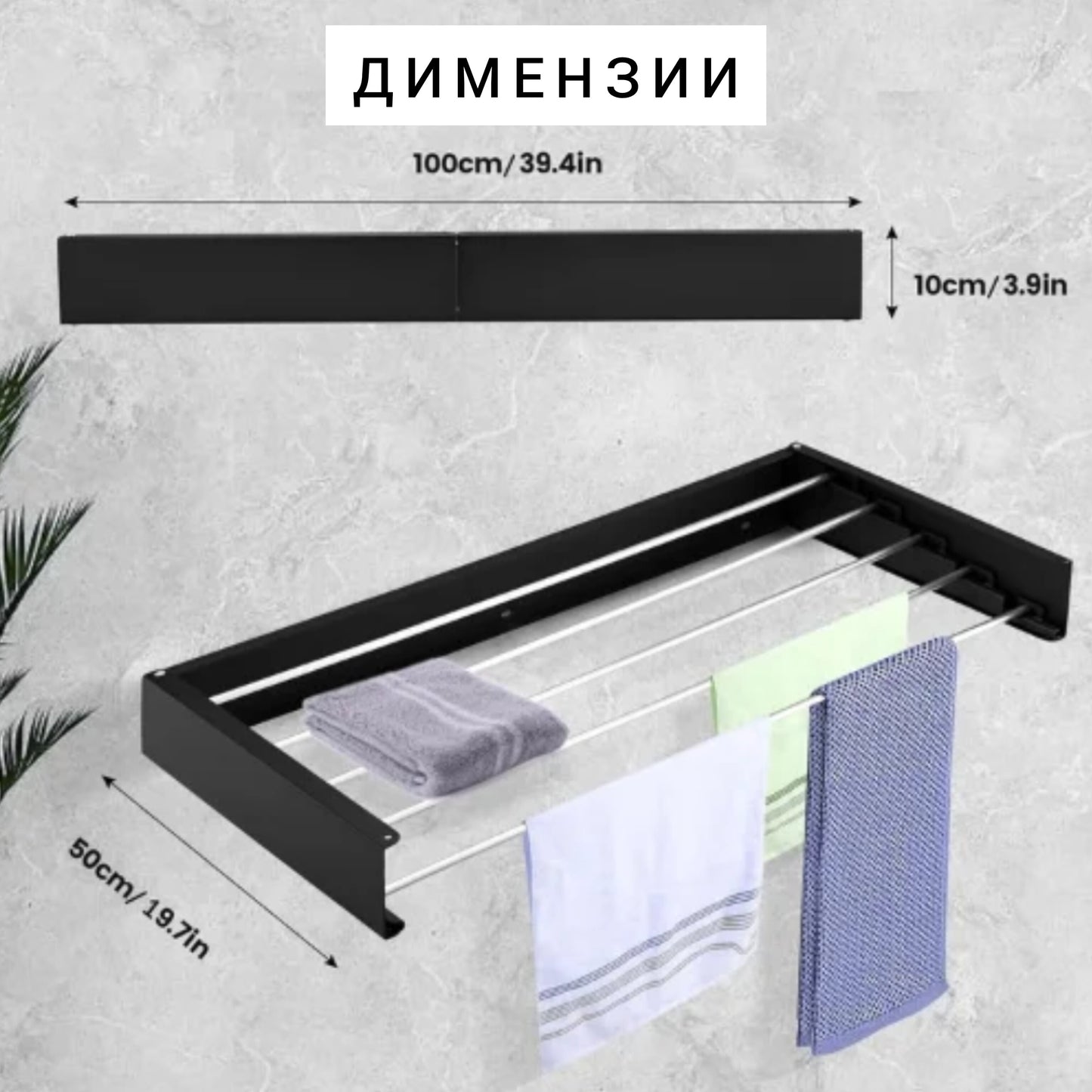 Сушара за алишта метална 100cm