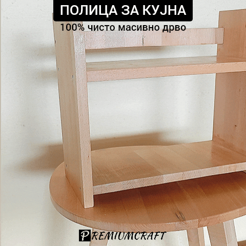 Полица за кујна Nordic 100% масивно дрво