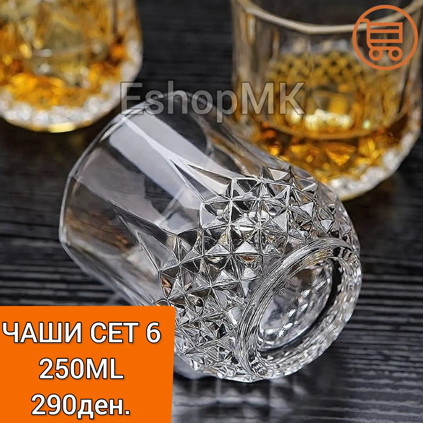 Чаши стаклени сет 6 парчиња 250ml