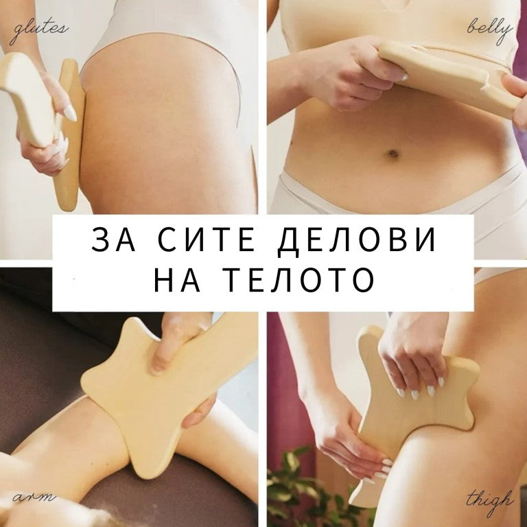 Дрвена лопатка за мадеро гуаша масажа
