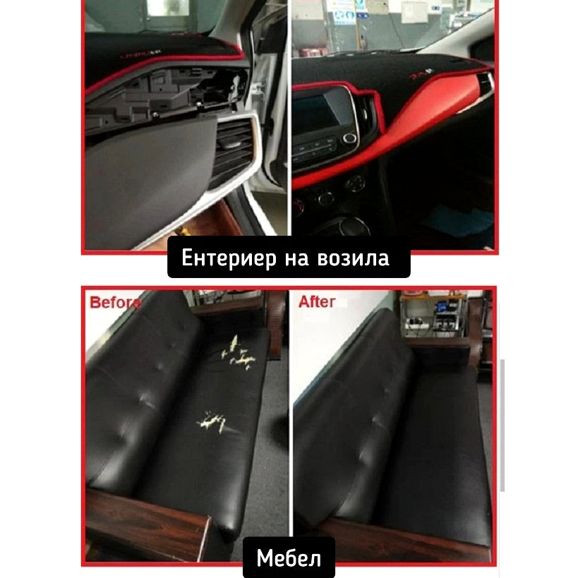 Самолеплива Еко Кожа PU црна 1.5m X 50cm