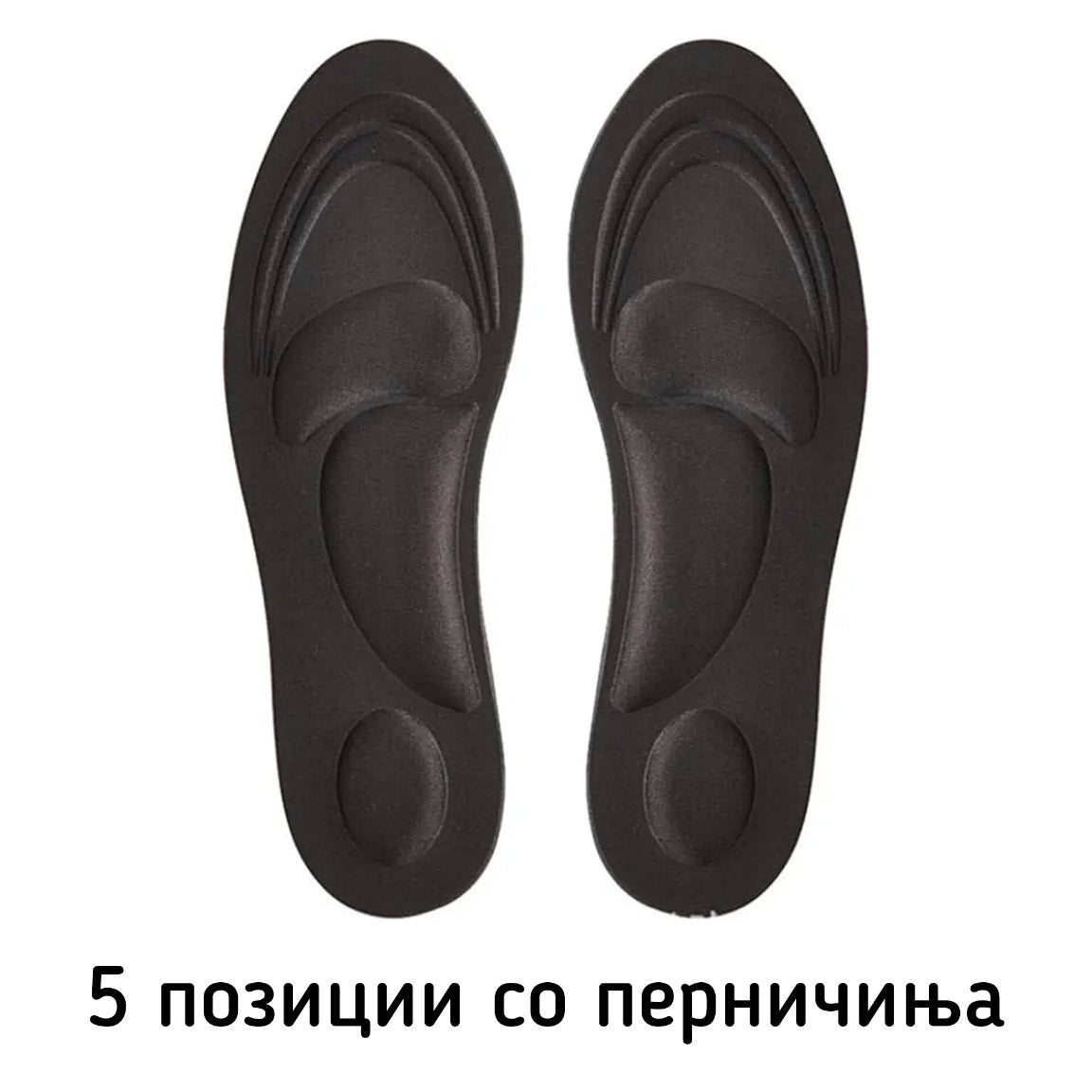 Ортопедски влошки за обувки со 5 перничиња