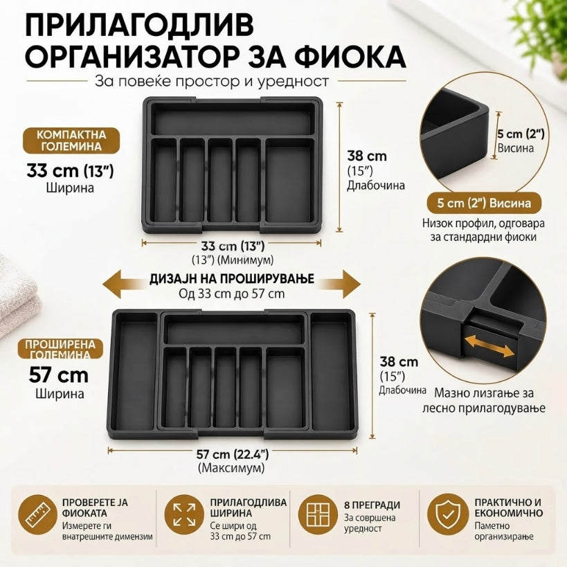 Организатор за фиока фиокар 6+2