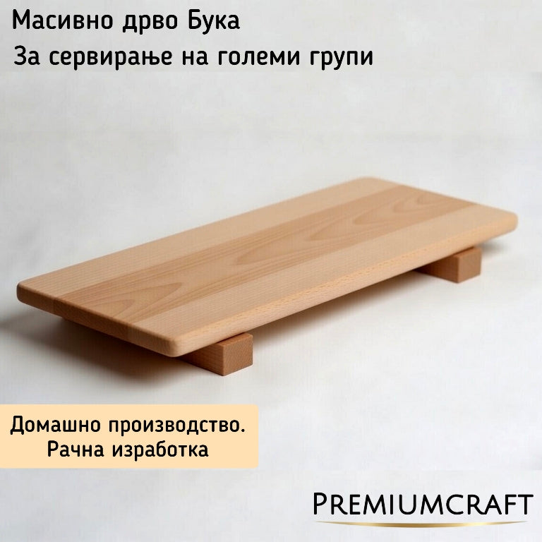 Даска дрвена голема со ногарки за сервирање 60x20cm и 70x23cm