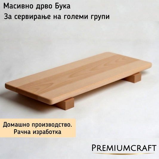Даска дрвена голема со ногарки за сервирање 60x20cm и 70x23cm