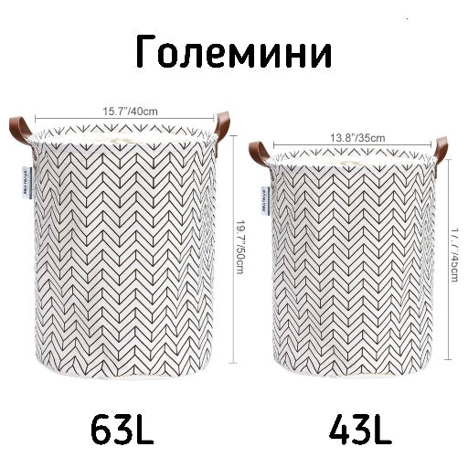 Корпа за алишта,веш,играчки платнена со рачки