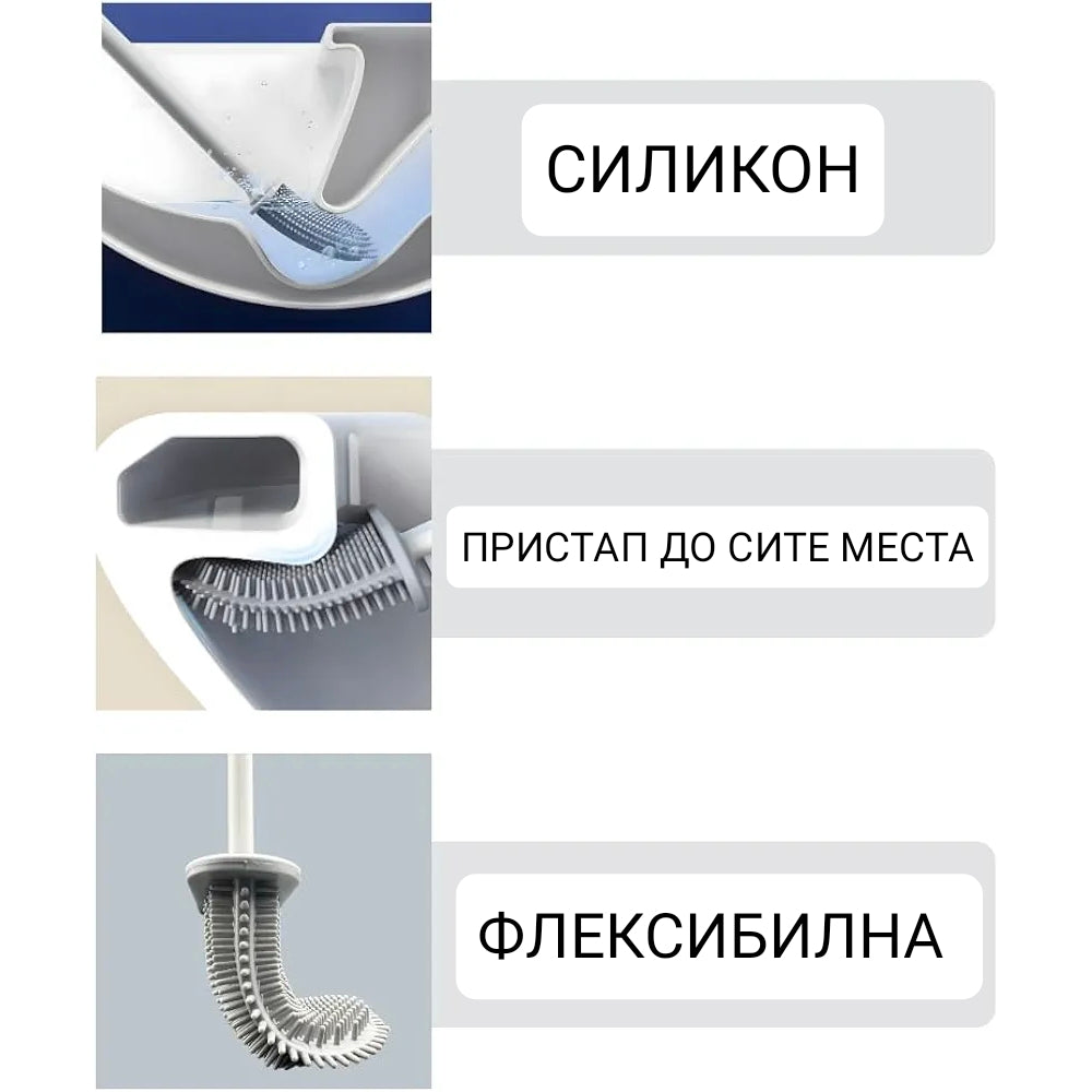 Четка за WC силиконска Flex Compact
