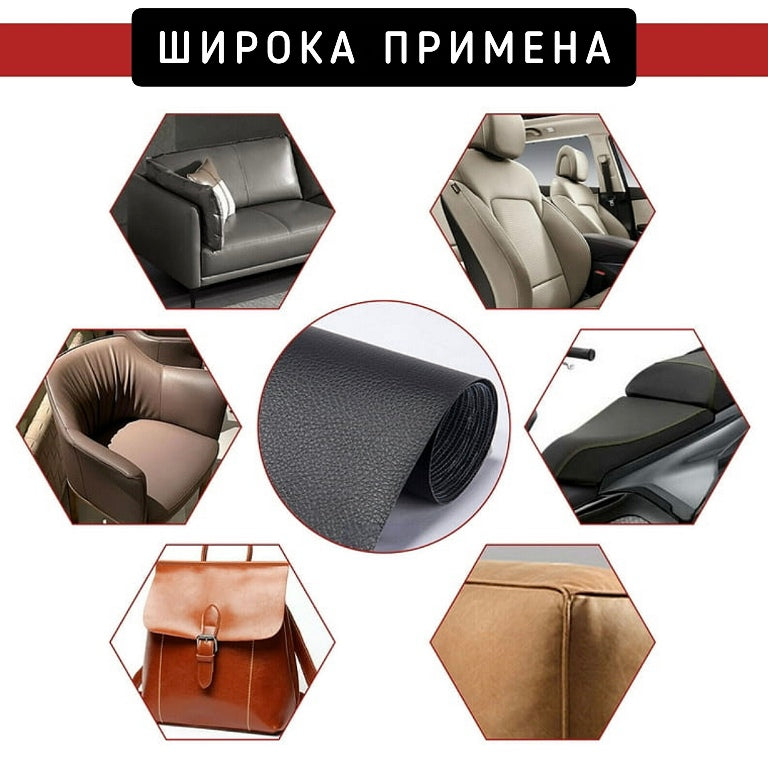Самолеплива Еко Кожа PU црна 1.5m X 50cm