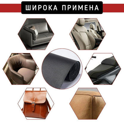 Самолеплива Еко Кожа PU црна 1.5m X 50cm